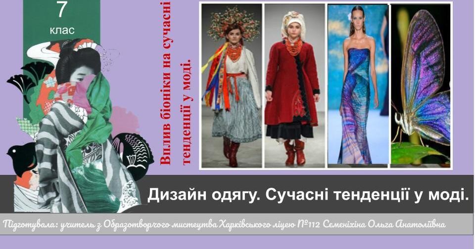 Креативний дизайн